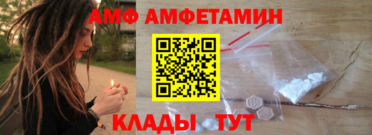 Ноябрьск  Амфетамин 97%  Вход с VPN 