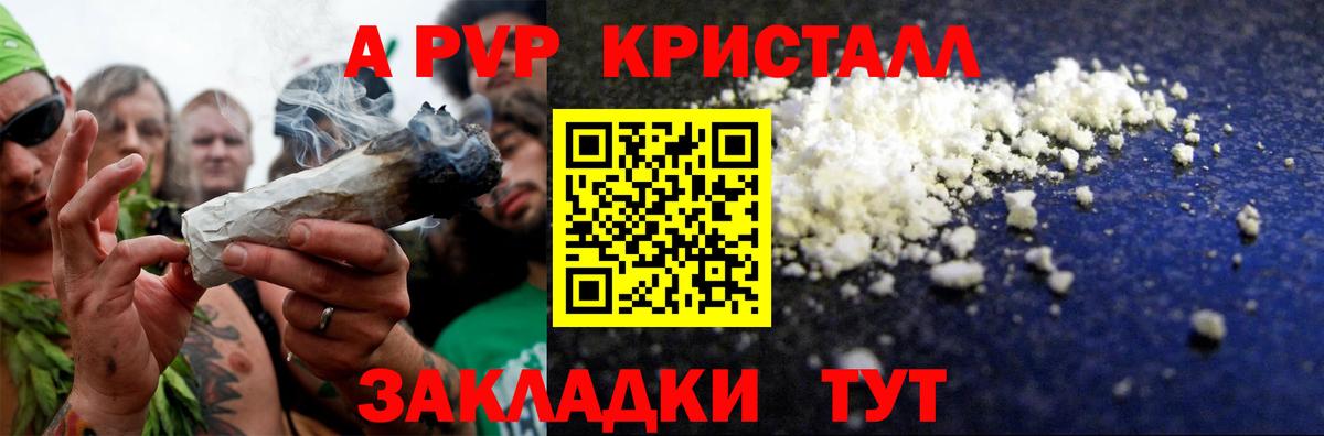 Альфа ПВП VHQ Ноябрьск