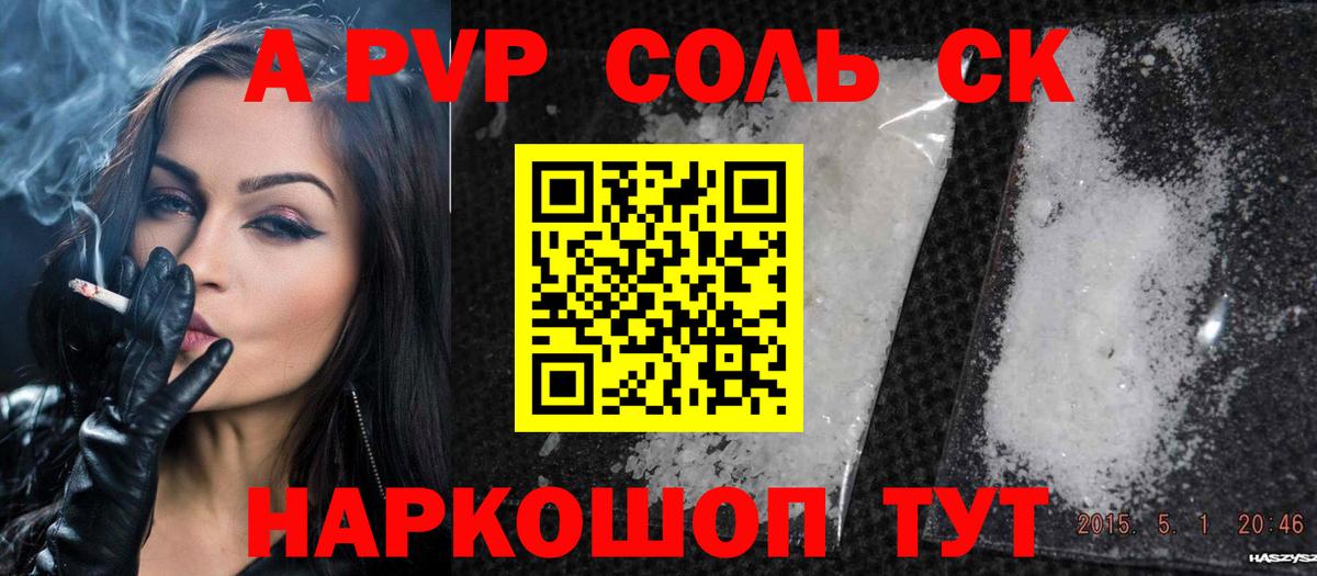 А ПВП крисы CK  APVP VHQ  Вход с VPN  Alpha-PVP  A-PVP крисы CK  Ноябрьск 