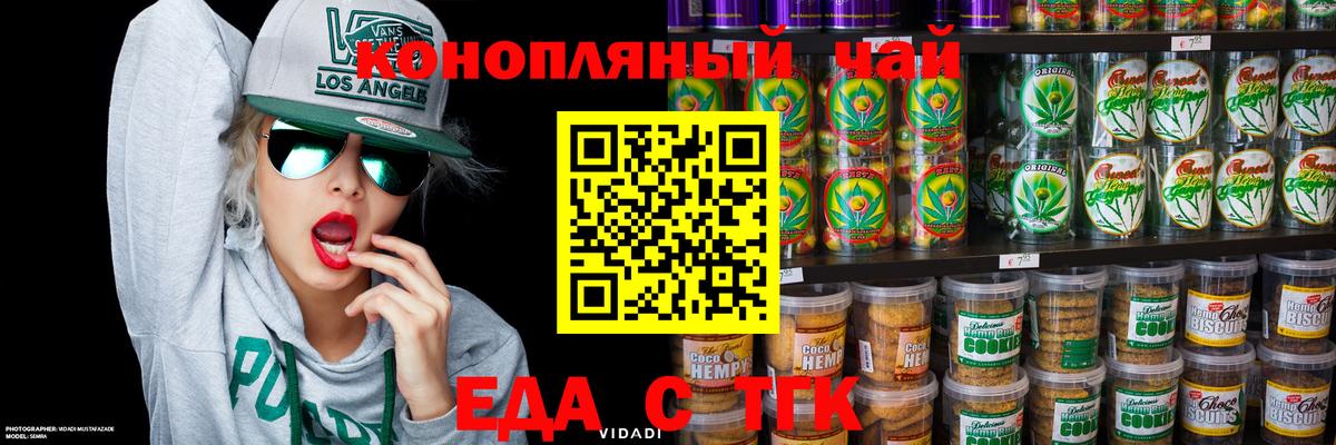 Canna-Cookies марихуана Ноябрьск