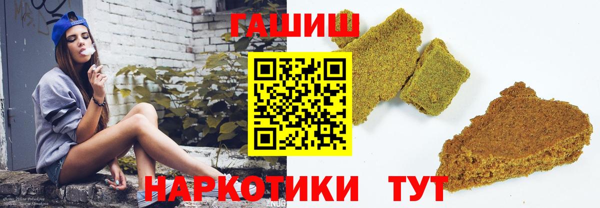 Гашиш hashish Ноябрьск