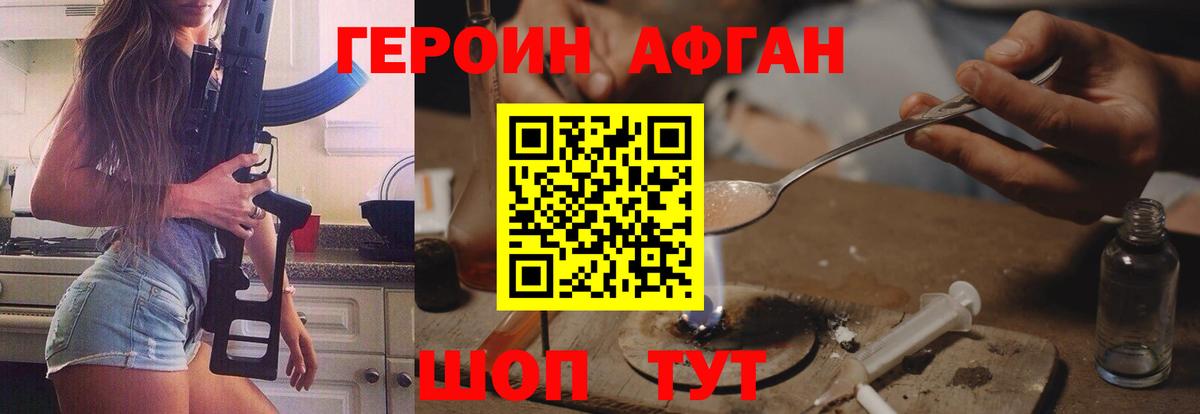 Ноябрьск  ГЕРОИН герыч  Вход с VPN 