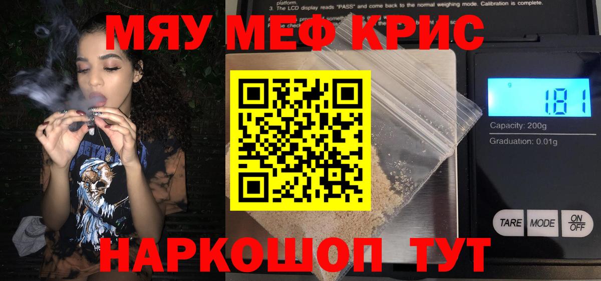 Меф VHQ  Вход с VPN  Меф  Ноябрьск  МЯУ-МЯУ mephedrone 