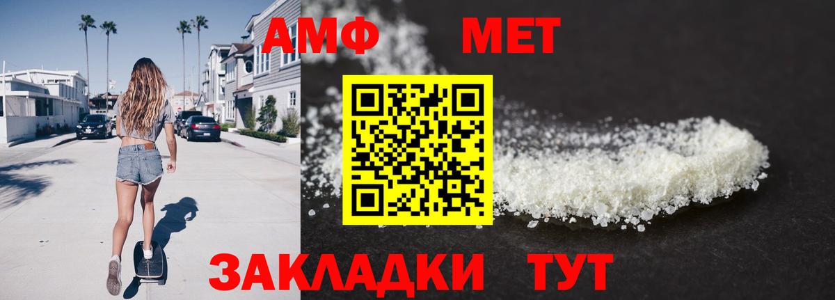 Ноябрьск  Метамфетамин мет  Вход с VPN 