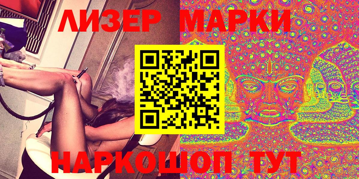 Марки 25I-NBOMe 1,8мг Ноябрьск